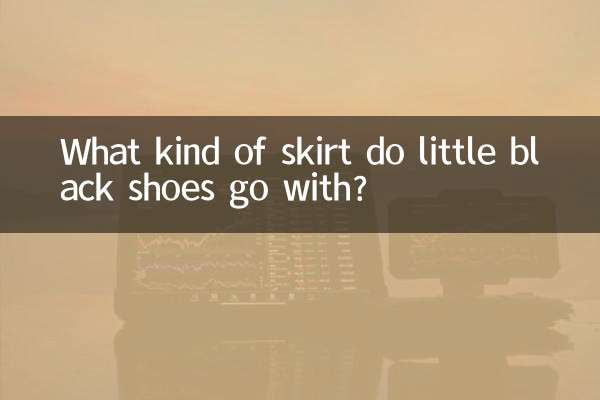 کفش های مشکی کوچک با چه دامنی می آیند؟