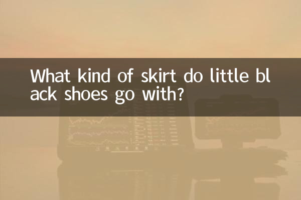 کفش های مشکی کوچک با چه دامنی می آیند؟