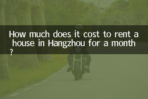 항저우에서 집을 한 달 동안 빌리는 데 얼마나 듭니까?