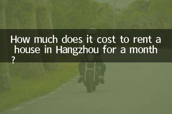 항저우에서 집을 한 달 동안 빌리는 데 얼마나 듭니까?