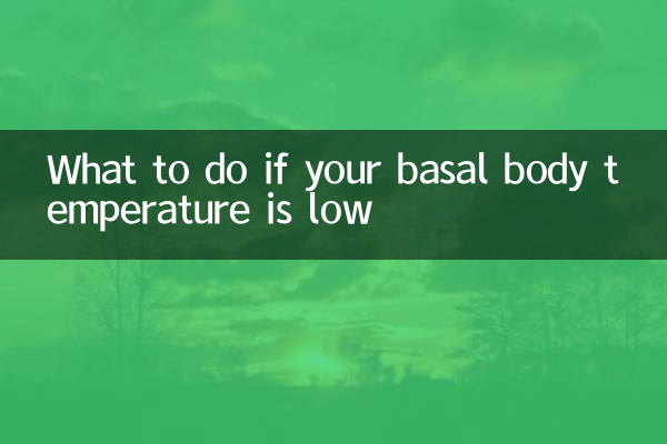 यदि आपके शरीर का बेसल तापमान कम है तो क्या करें?