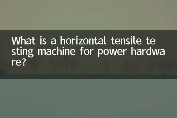 পাওয়ার হার্ডওয়্যারের জন্য একটি অনুভূমিক প্রসার্য পরীক্ষার মেশিন কী?