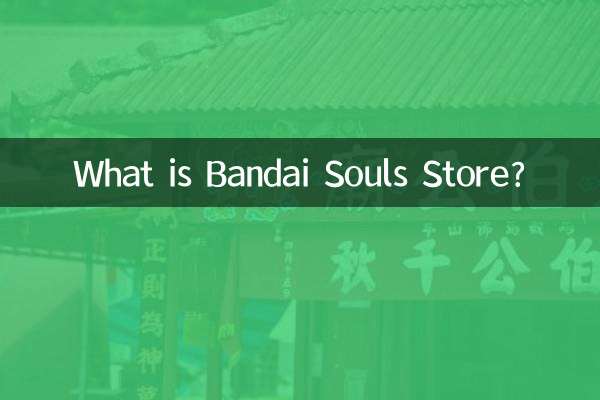 Cos'è Bandai Souls Store?