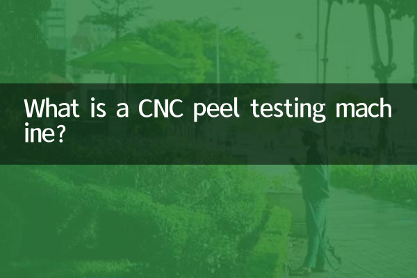 Что такое машина для испытания на отслаивание с ЧПУ?