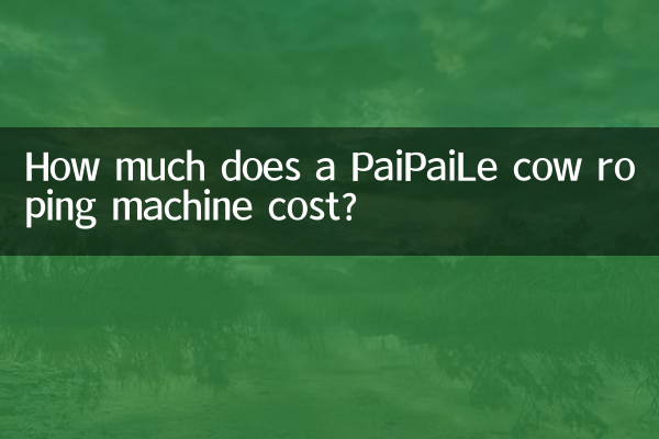 How much does a PaiPaiLe cow roping machine cost?