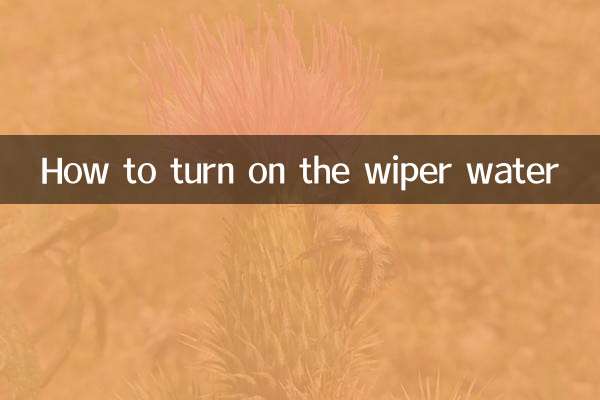 How to turn on the wiper water