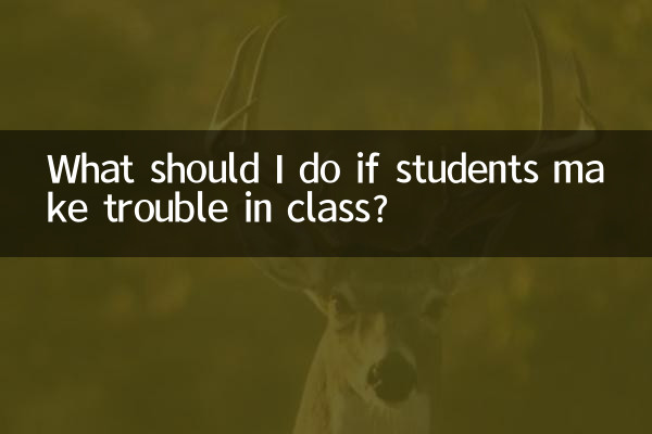 اگر طلباء کلاس میں پریشانی کا شکار ہوں تو مجھے کیا کرنا چاہئے؟