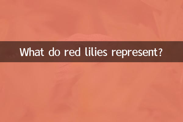 نیلوفرهای قرمز نشان دهنده چیست؟