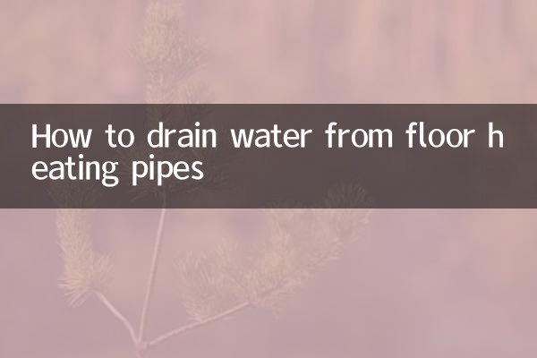 How to drain water from floor heating pipes