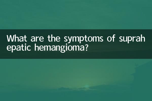 ¿Cuáles son los síntomas del hemangioma suprahepático?