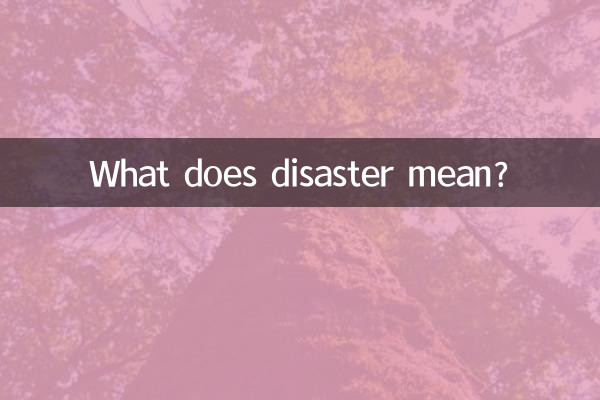 祸事是什么意思