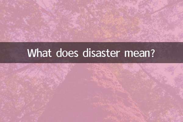 祸事是什么意思