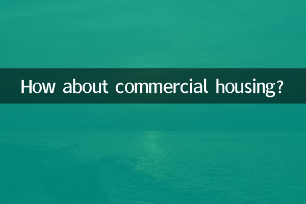 वाणिज्यिक आवास के बारे में क्या ख्याल है?