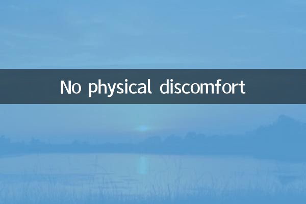 Keine körperlichen Beschwerden