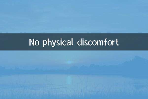 Aucune gêne physique