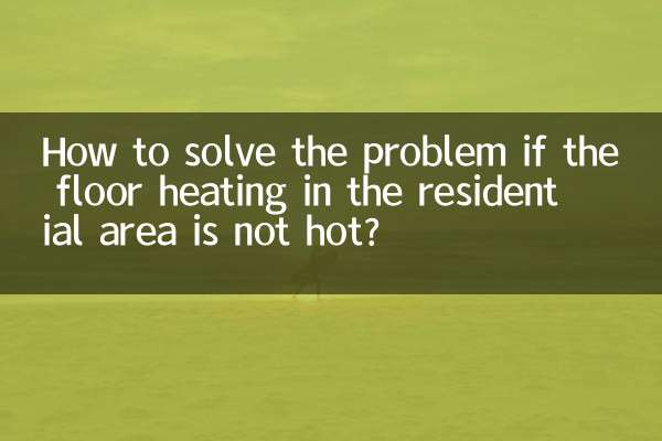 আবাসিক এলাকায় মেঝে গরম না হলে সমস্যাটি কীভাবে সমাধান করবেন?
