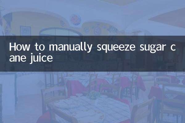 گنے کے جوس کو دستی طور پر نچوڑنے کا طریقہ