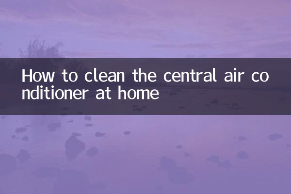 বাড়িতে কেন্দ্রীয় এয়ার কন্ডিশনার কীভাবে পরিষ্কার করবেন
