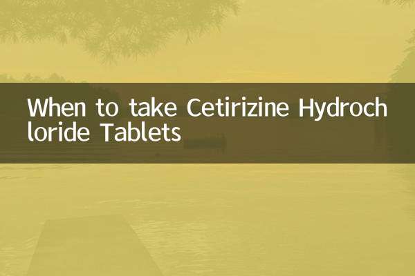 세티리진염산염 정제를 복용해야 하는 경우