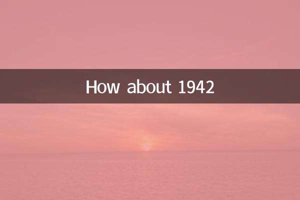 چطور در سال 1942