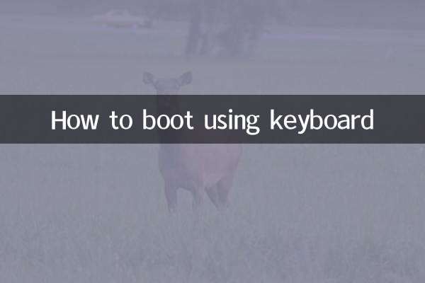 كيفية التمهيد باستخدام لوحة المفاتيح