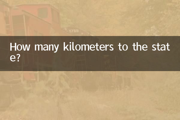 到達州多少公里