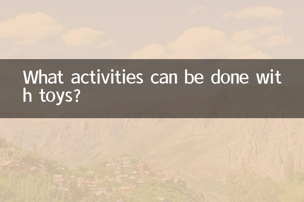 खिलौनों से कौन-सी गतिविधियाँ की जा सकती हैं?