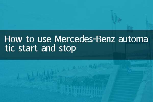 How to use Mercedes-Benz automatic start and stop