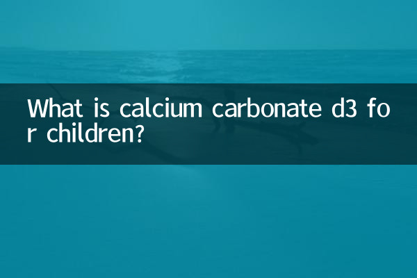 کربنات کلسیم d3 برای کودکان چیست؟