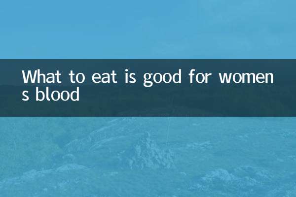کیا کھانا ہے خواتین کے خون کے لئے اچھا ہے
