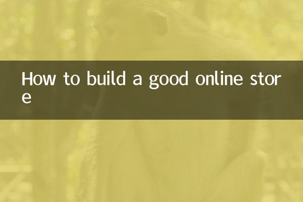 كيفية بناء متجر جيد على الانترنت