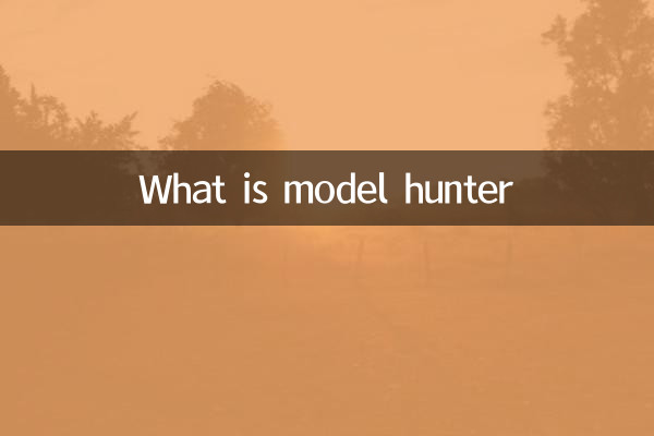 মডেল শিকারী কি