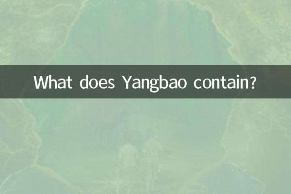 یانگ باؤ میں کیا ہوتا ہے؟