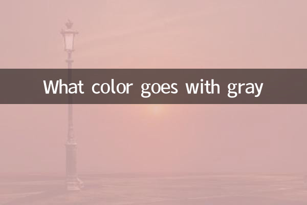 چه رنگی با خاکستری می آید