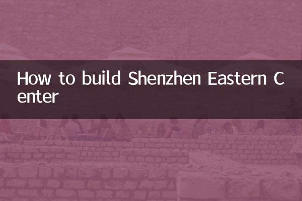 How to build Shenzhen Eastern Center