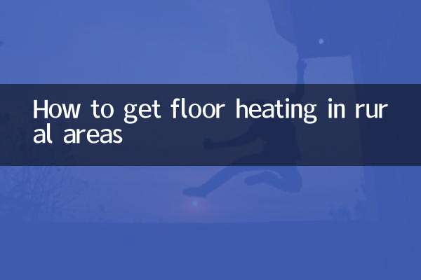 시골 지역에서 바닥 난방을 얻는 방법
