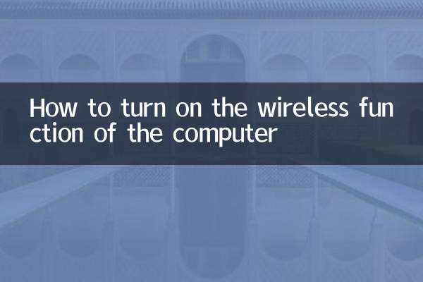 Cómo activar la función inalámbrica de la computadora