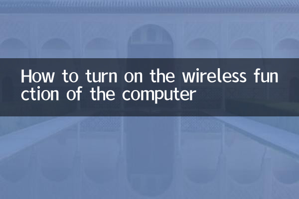 Cómo activar la función inalámbrica de la computadora