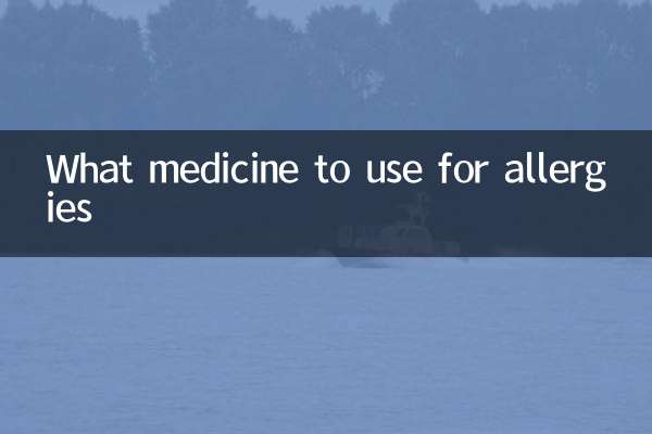 ما الدواء لاستخدامه في الحساسية