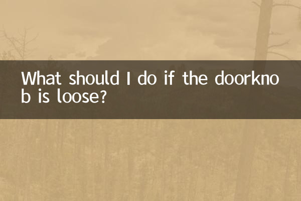 اگر ڈورنوب ڈھیلا ہو تو مجھے کیا کرنا چاہئے؟