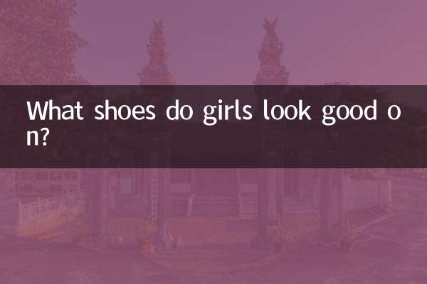 여자들은 어떤 신발이 잘 어울리나요?