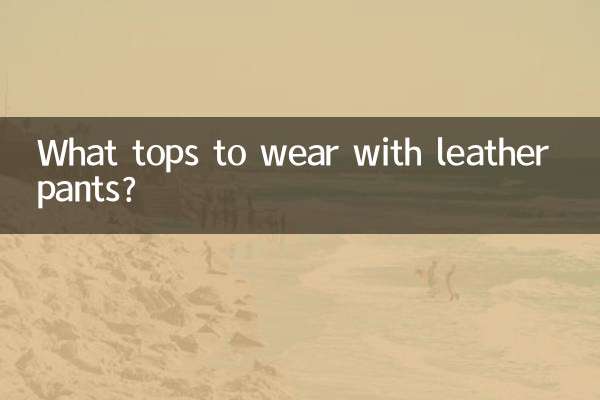 Quali top indossare con i pantaloni di pelle?