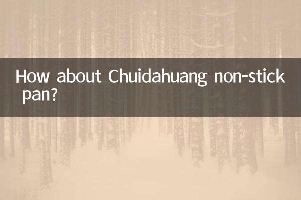 Chuidahuang 붙지 않는 팬은 어떻습니까?