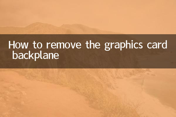 So entfernen Sie die Grafikkarten-Backplane