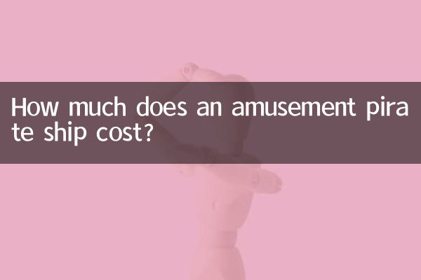 एक मनोरंजन समुद्री डाकू जहाज की लागत कितनी है?