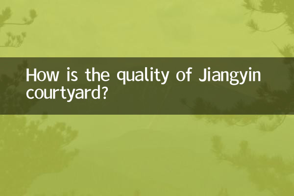 How is the quality of Jiangyin courtyard?