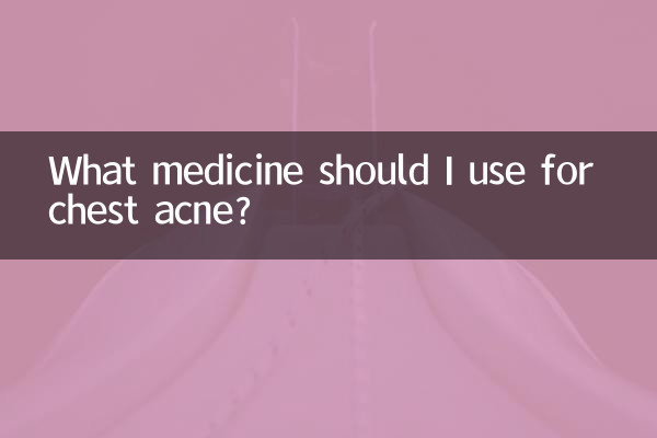 छाती पर मुँहासे के लिए मुझे कौन सी दवा का उपयोग करना चाहिए?