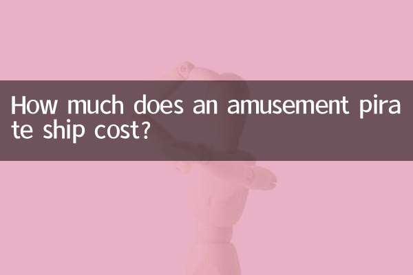 هزینه یک کشتی دزدان دریایی تفریحی چقدر است؟