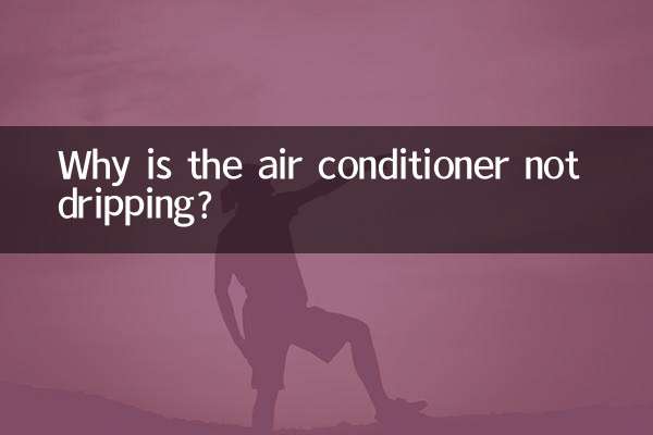 لماذا لا يقطر مكيف الهواء؟