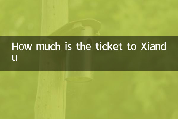 जियानडू का टिकट कितने का है